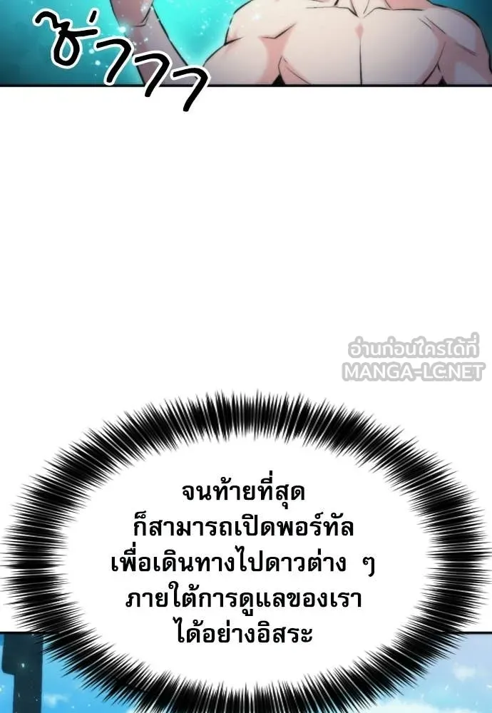 ดรูอิดแห่งสถานีโซล ตอนที่ 207 รูปที่ 89