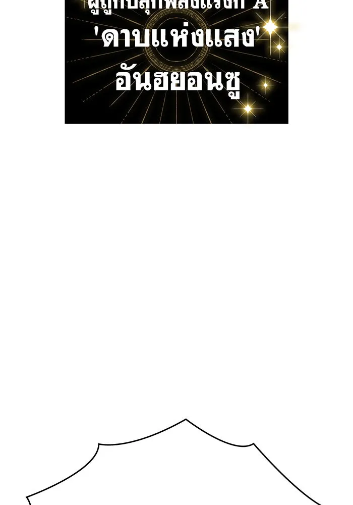 เกิดใหม่พร้อมพลังแห่งราชัน ตอนที่ 4 รูปที่ 148