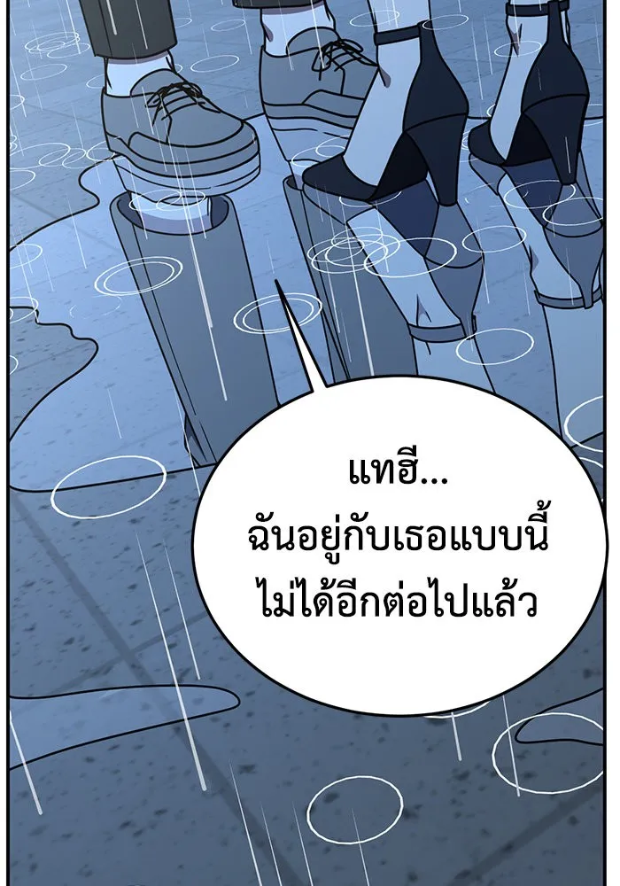 ช่วยเปลี่ยนฉันที ตอนที่ 189. คโยแทฮี 29 รูปที่ 103