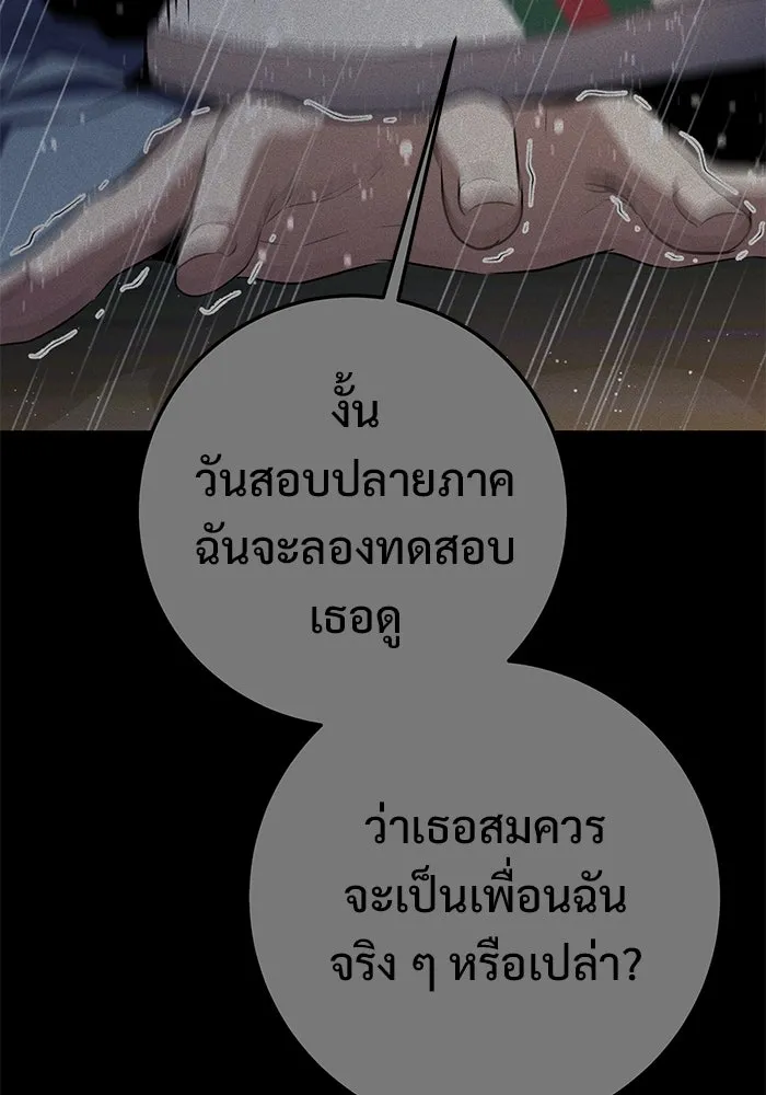 ราชินีนักบู๊ ตอนที่ 55 รูปที่ 122