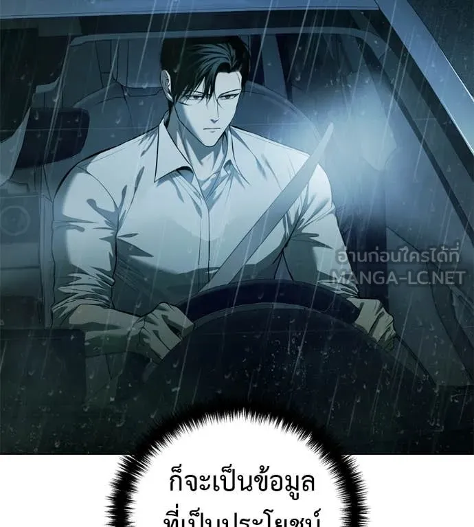 มัจจุราชชุดแดง ตอนที่ 14 รูปที่ 156