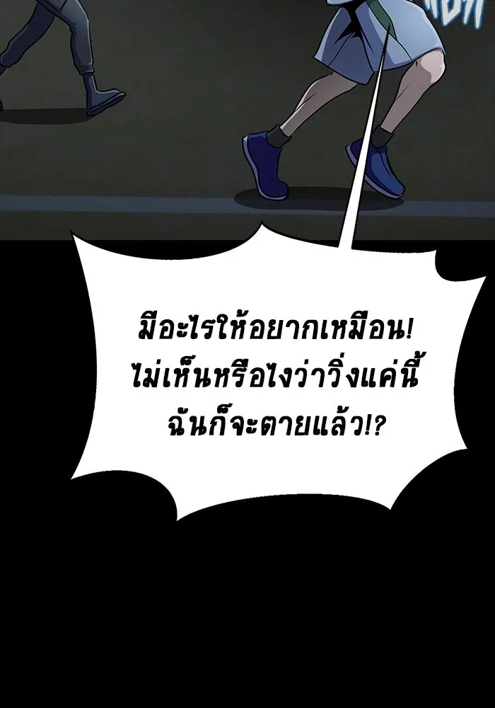 เพลเยอร์นักกินเหล็ก ตอนที่ 6 รูปที่ 148