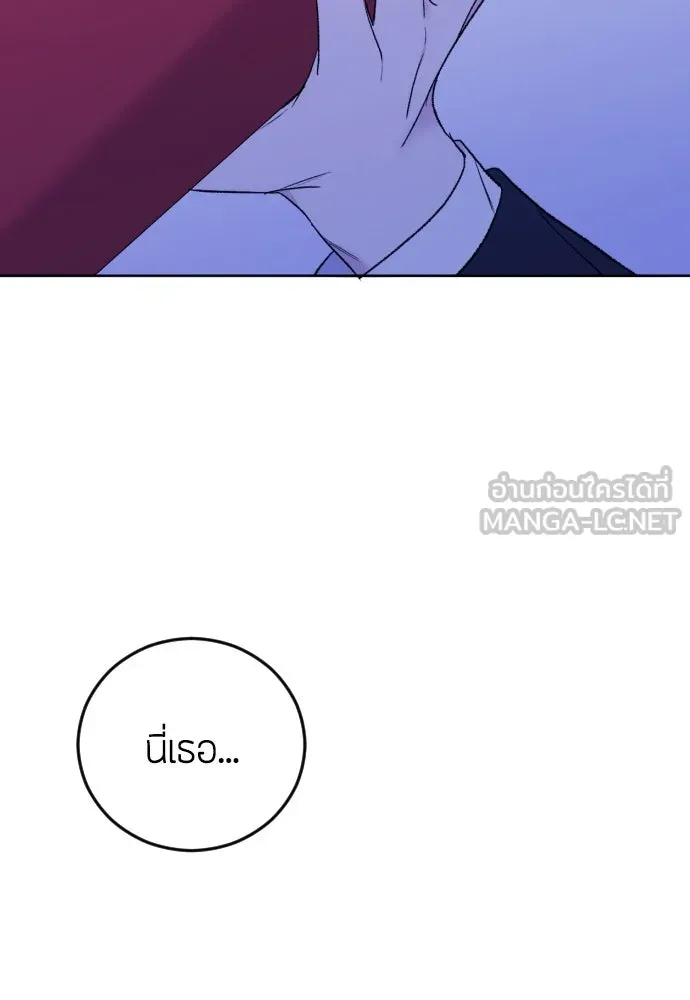 วิธีหนีตายจากนิยายโรคจิต ตอนที่ 4 รูปที่ 105