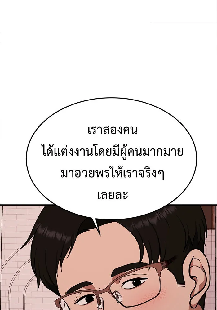 ช่วยเปลี่ยนฉันที ตอนที่ 101. เอเดน 21 รูปที่ 95