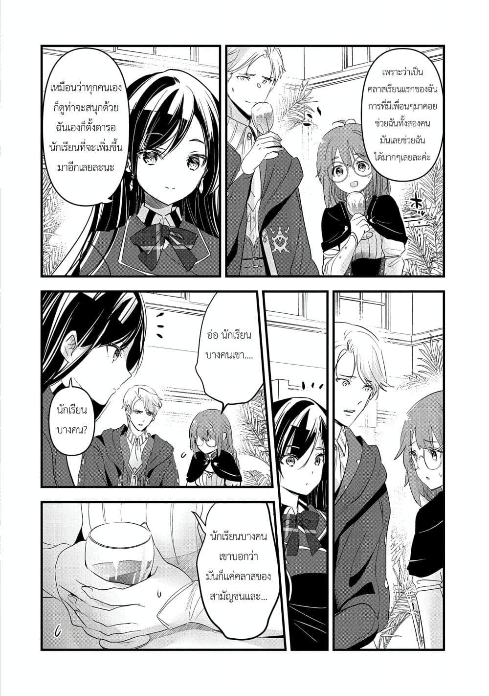 Manga-lc-com อ่านมังงะ อ่านการ์ตูน ออนไลน์ ฟรี I Was Transferred to Another World and Became a Teacher, but I’m Feared as a Witch Aoi-Sensei’s Academy Struggle Log ตอนที่ 1 2 3 4 5 6 7 8 9 10 11 12 13 14 ฟรี ไม่มีโฆษณา Manga-lc - อ่าน มังงะ อ่าน การ์ตูน ออนไลน์ อ่านมังงะ ฟรี