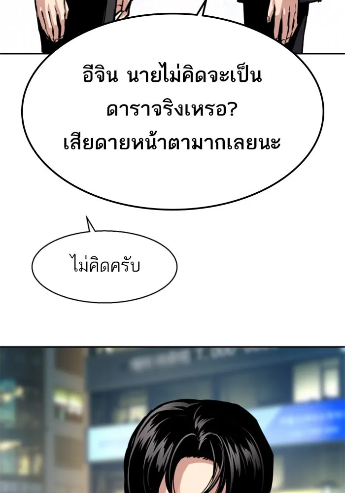 พี่ชายสายบอดี้การ์ด ตอนที่ 237 รูปที่ 20