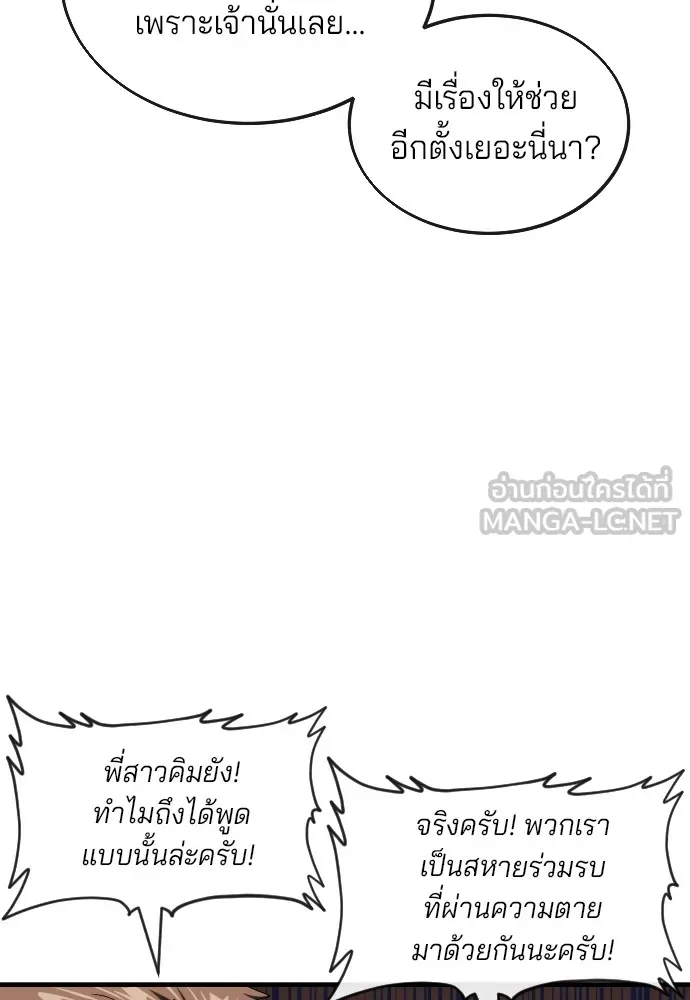 สนิมเชือดเลือดสาด ตอนที่ 15 รูปที่ 36