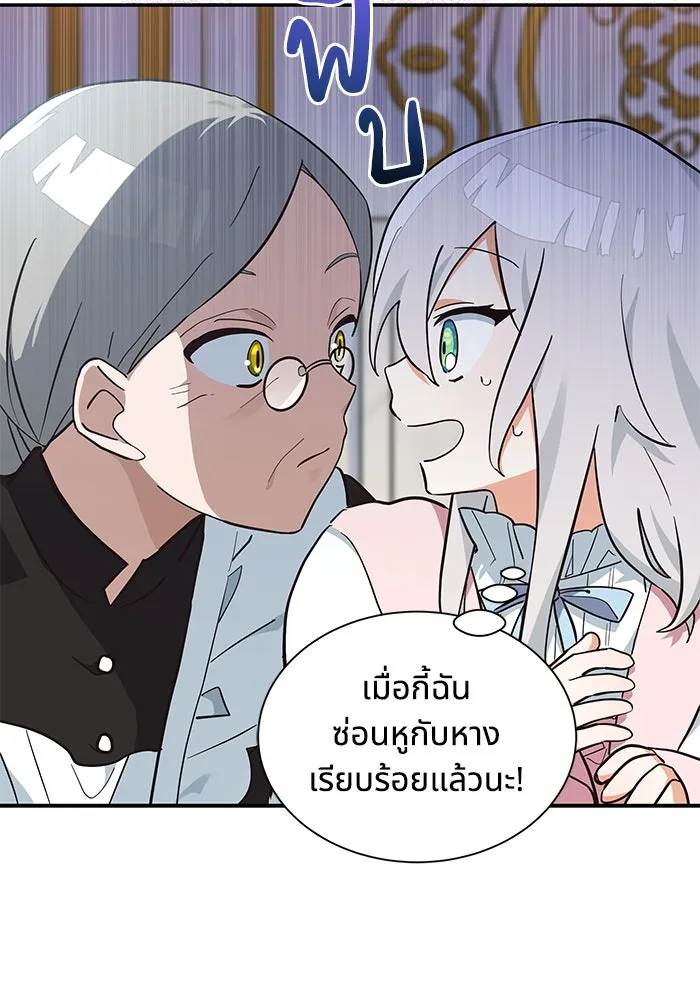 แมวน้อยในรังหมาป่า ตอนที่ 4 รูปที่ 64