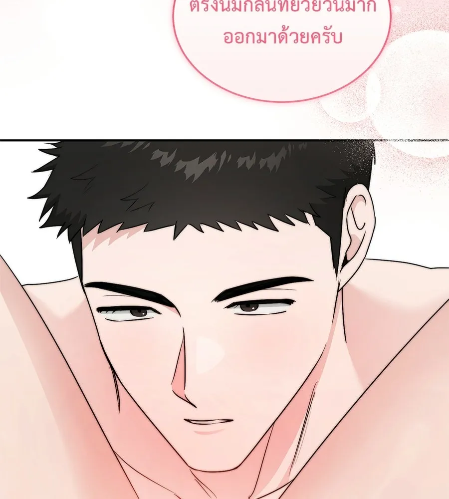 ผงาดรักนักกีฬาข้างบ้าน ตอนที่ 7 รูปที่ 41