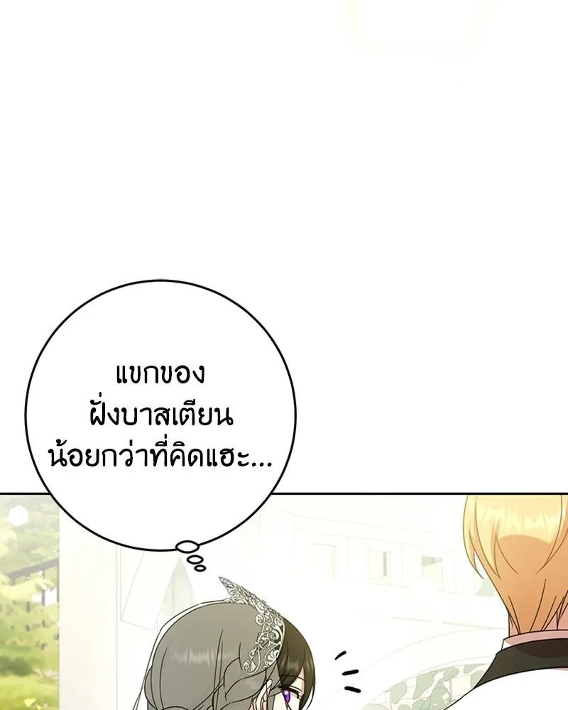 ภารกิจไล่ตามลุค บีเชล ตอนที่ 15 รูปที่ 88