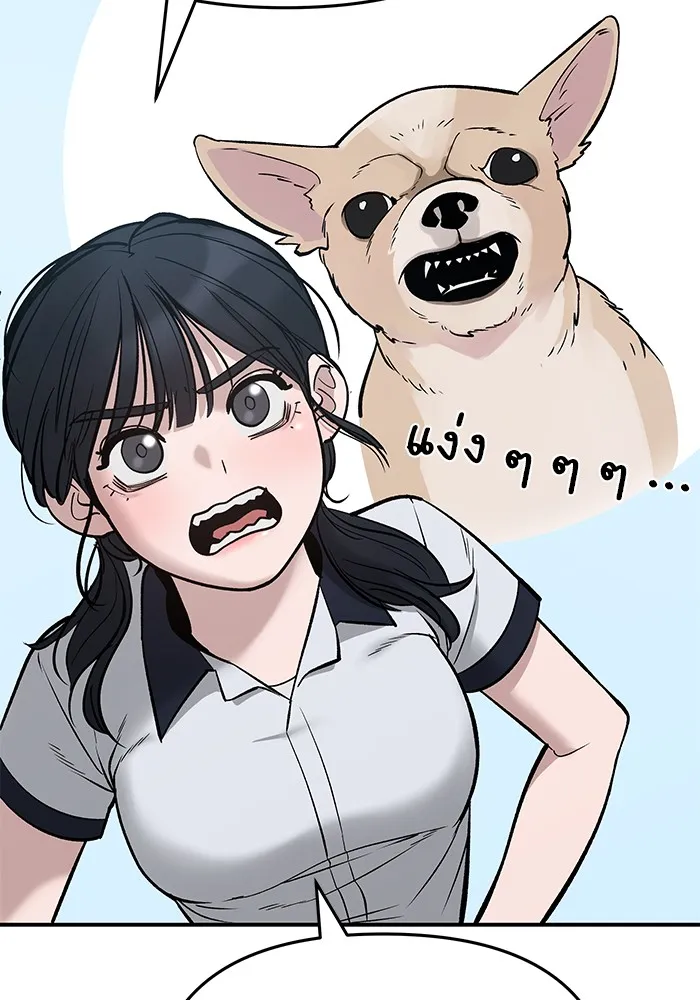 เลวฟาดเลว ตอนที่ 59 รูปที่ 115