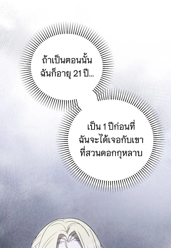 จำเลยหัวใจ ตอนที่ 54 รูปที่ 38