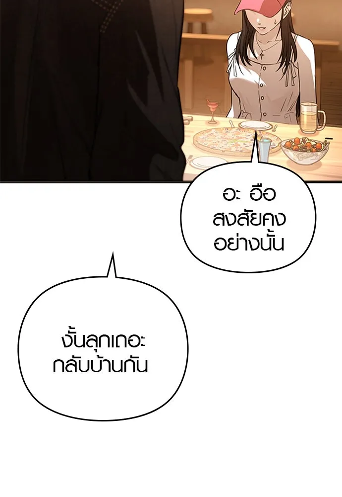 บันทึกรักลูกสาวเจ้าพ่อ ตอนที่ 36 รูปที่ 88