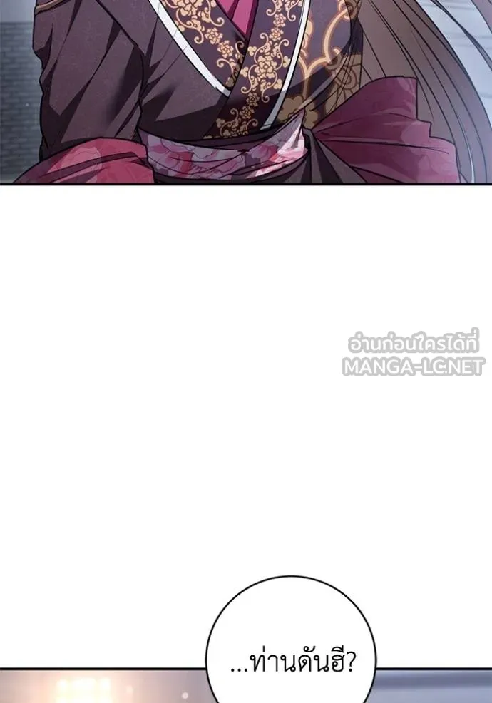 ยามหมาป่าทมิฬ ตอนที่ 31 รูปที่ 114