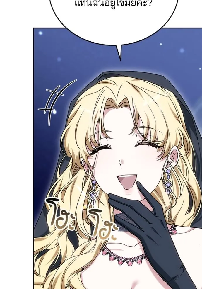 เจ้าสาวอัคนีดำ ตอนที่ 78 รูปที่ 140