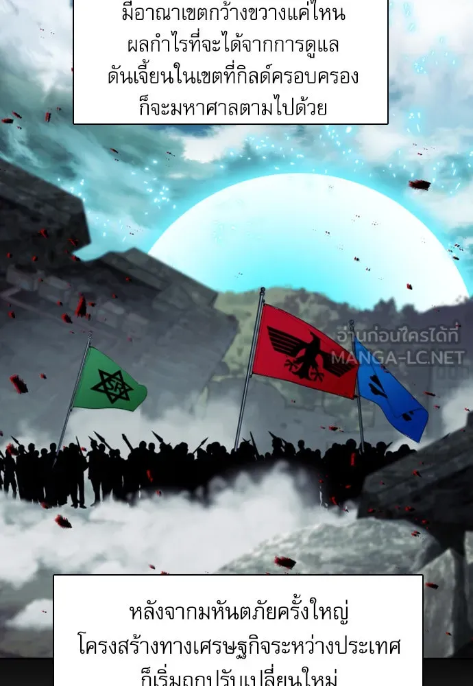 ดรูอิดแห่งสถานีโซล ตอนที่ 17 รูปที่ 147