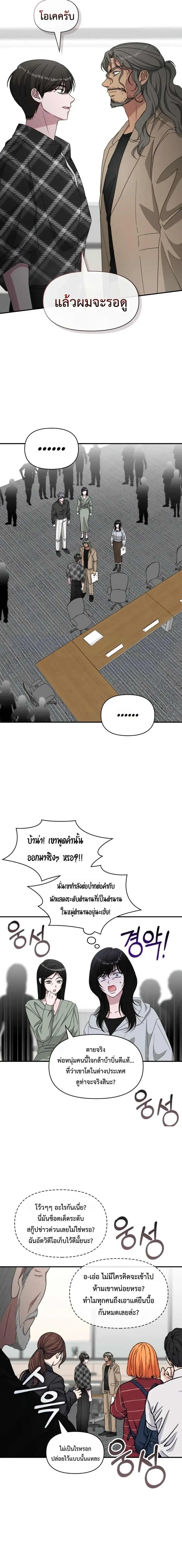 I Was Immediately Mistaken for a Monster Genius Actor เป_นน_กแสดงอ_จฉร_ยะโดยไม_ท_นต_งต_วเฉยเลย ตอนที่ ตอนที่ 101 รูปที่ 7