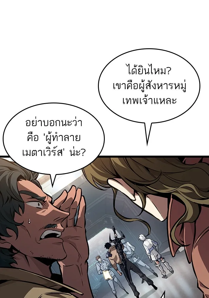 หลังวันสิ้นโลก ตอนที่ 171 รูปที่ 44