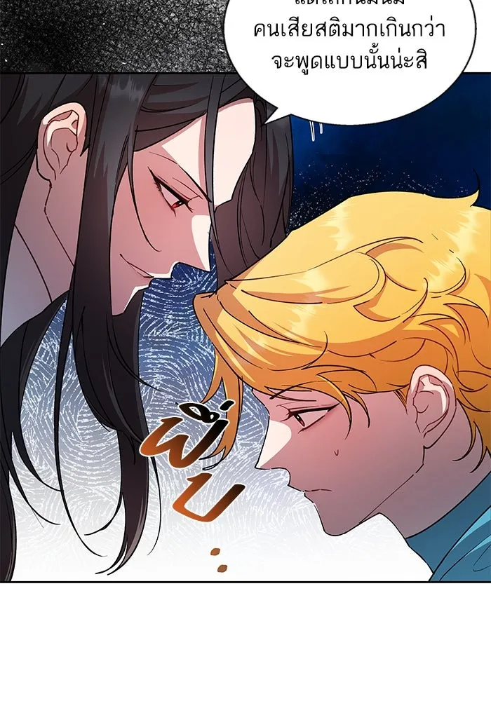 หวานใจสุดโหดโหมดเชื่อง ตอนที่ 85 รูปที่ 4