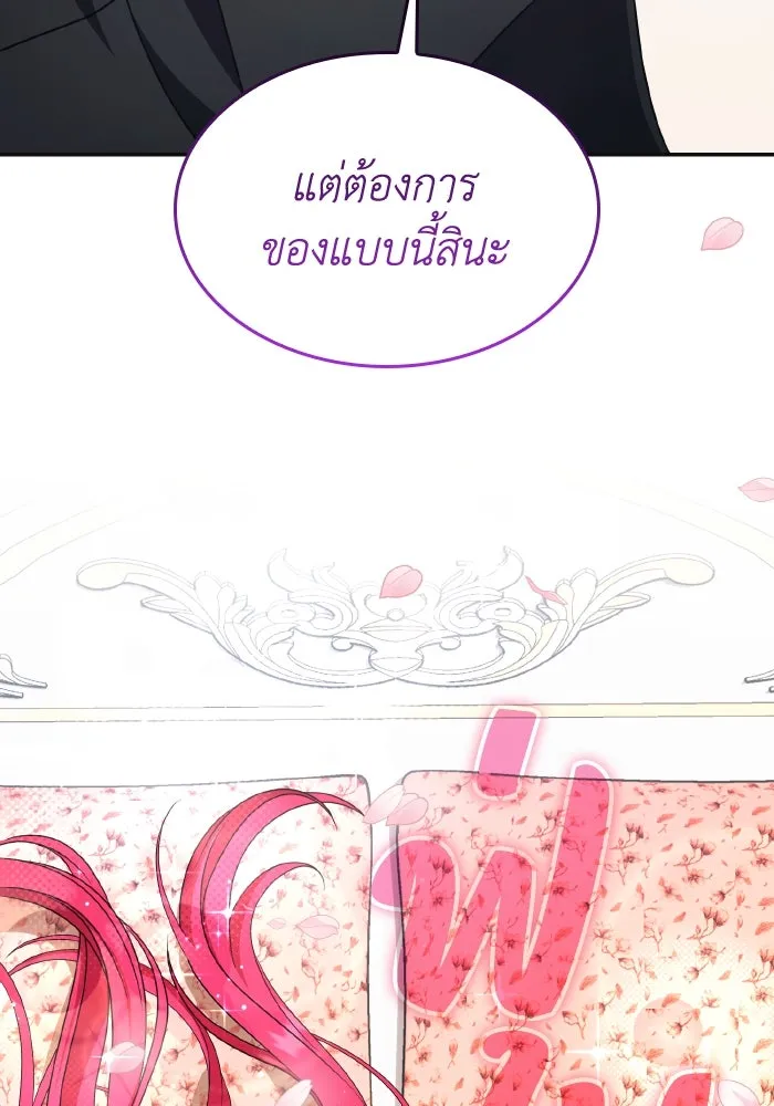 ทำแบบนี้ไม่ได้เพคะ องค์ชาย ตอนที่ 45 รูปที่ 109