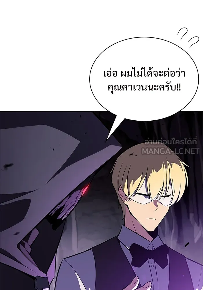 ผู้เล่นหน้าใหม่เลเวลแมกซ์ ตอนที่ 144 วันหยุด ณ ป้อมยักษ์ (2) รูปที่ 99
