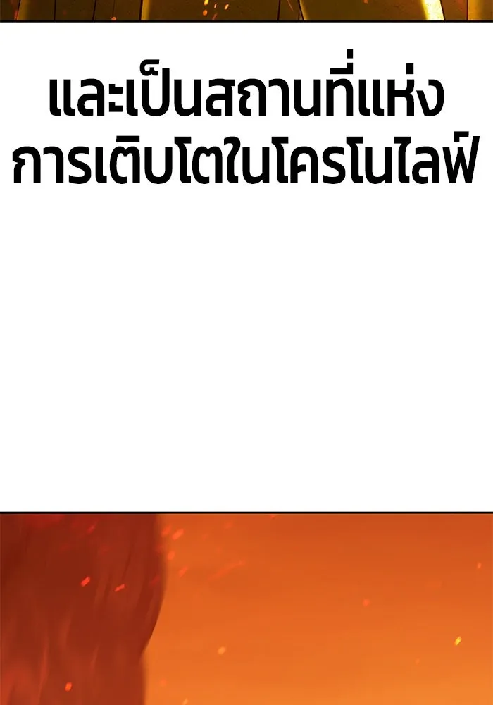 +99 ท่อนไม้พร้อมบวก ตอนที่ 29 รูปที่ 73