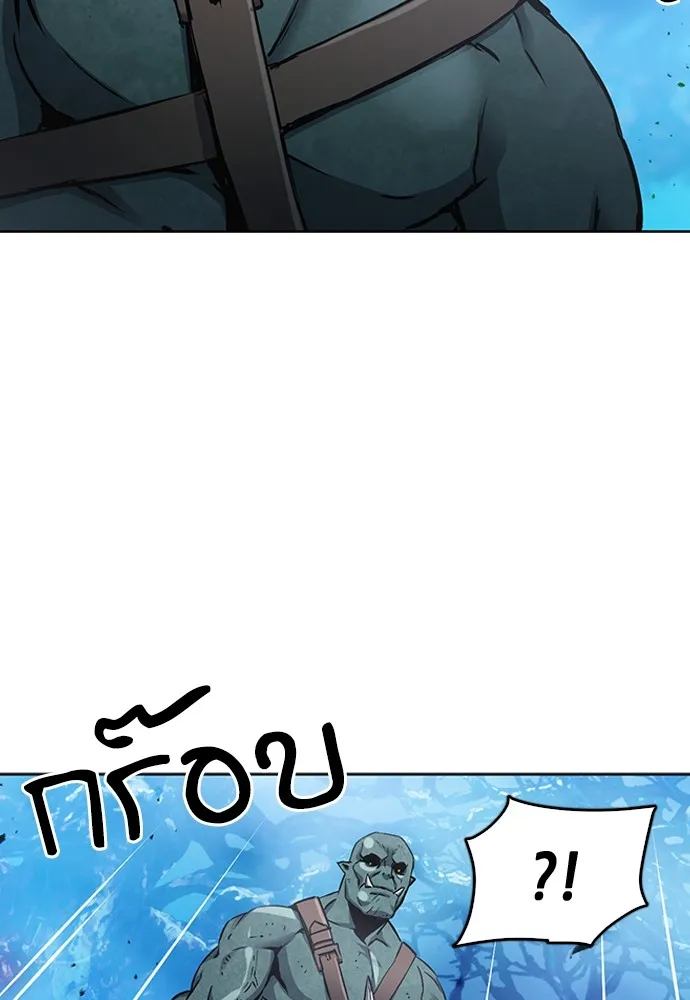 ดรูอิดแห่งสถานีโซล ตอนที่ 99 รูปที่ 95