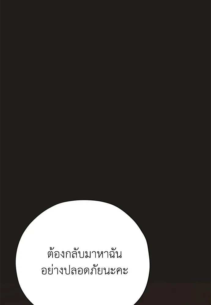 คมเขี้ยวชำระแค้น ตอนที่ 42 รูปที่ 67