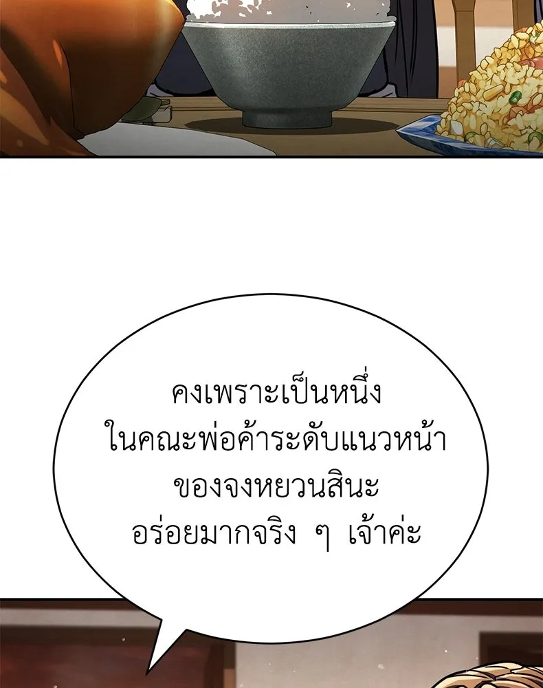 กำปั้นราชันคืนชีพ ตอนที่ 38 รูปที่ 31