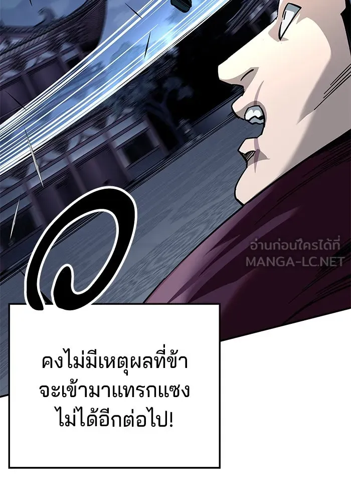 คุณปู่จอมยุทธกับหลานสาวสุดแกร่ง ตอนที่ 30 รูปที่ 111