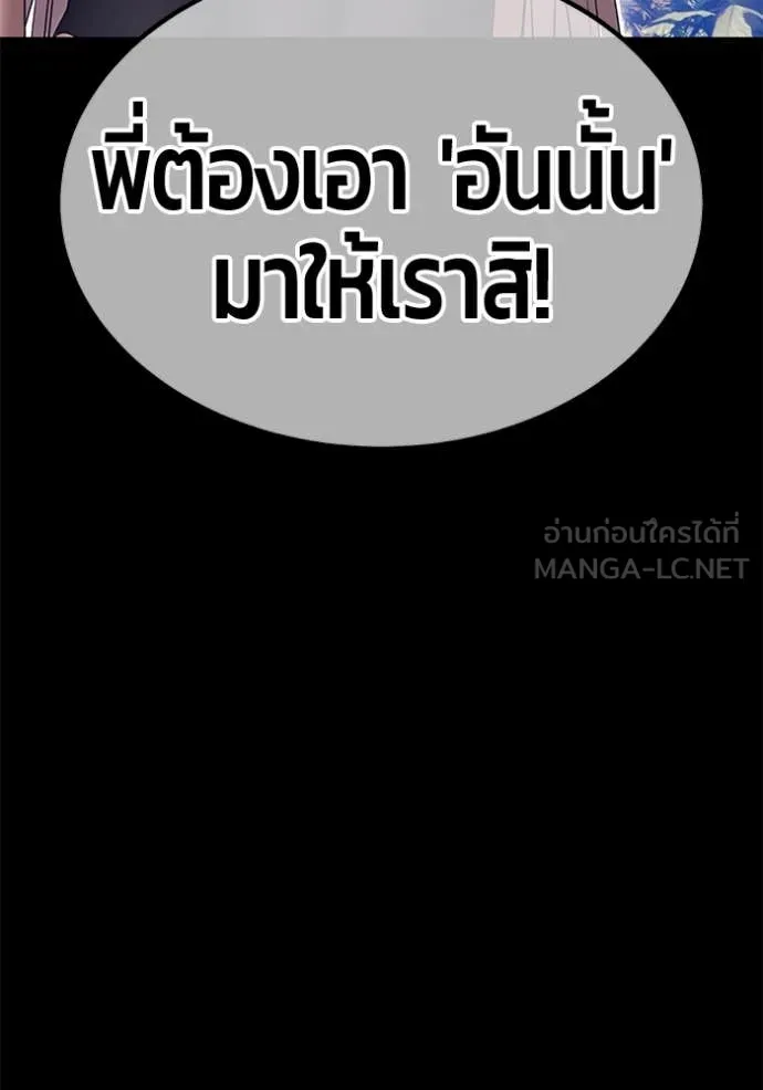 +99 ท่อนไม้ ตอนที่ 164 รูปที่ 212