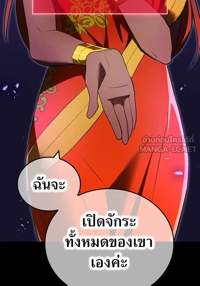 ฮันเตอร์สกิลโกง ตอนที่ 56 รูปที่ 38