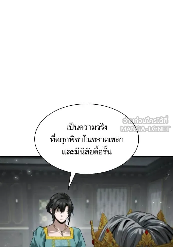 ชาตินี้น้องขอ ตอนที่ 163 รูปที่ 54