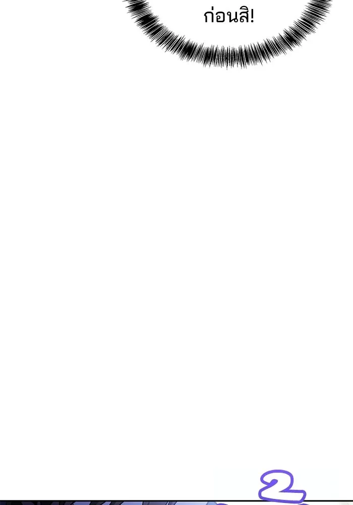 ครัวจอมเวท ตอนที่ 103 รูปที่ 4