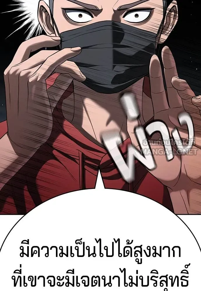 คูเซรา ตอนที่ 42 รูปที่ 49