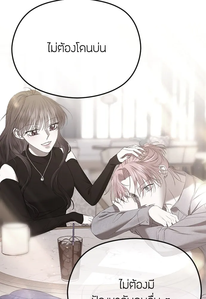 วิธีหนีตายจากนิยายโรคจิต ตอนที่ 47 รูปที่ 94