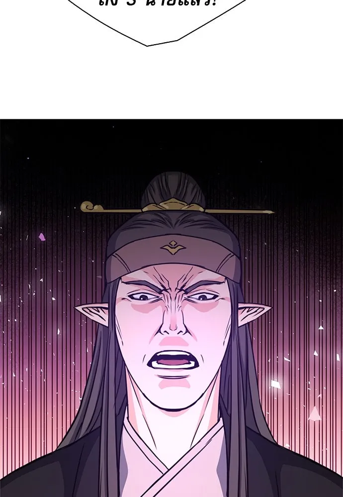 ดรูอิดแห่งสถานีโซล ตอนที่ 110 รูปที่ 26