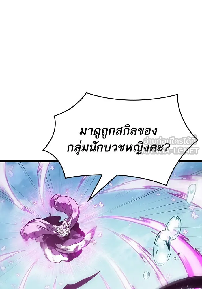 หลังวันสิ้นโลก ตอนที่ 49 รูปที่ 30