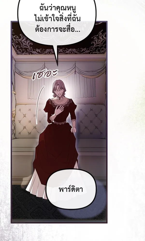 ชีวิตนี้เพื่อเธอ ตอนที่ 45 รูปที่ 19