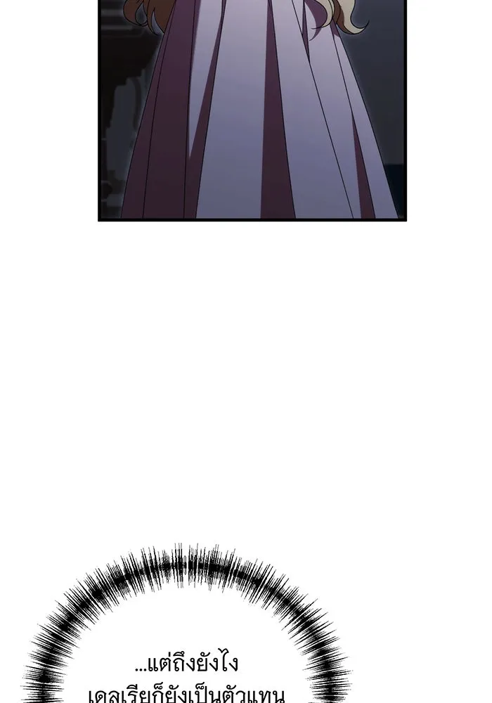 แกล้งตายให้หายแค้น ตอนที่ 25 รูปที่ 79