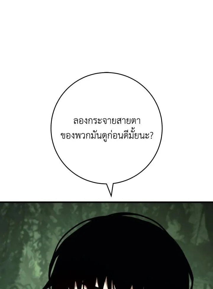 The Hero Returns ตอนที่ ตอนที่ 86 รูปที่ 12