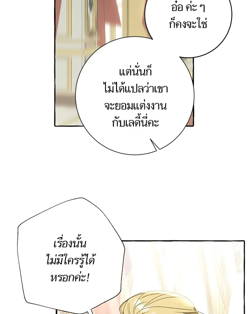 นึกว่าเป็นอิเซไคธรรมดา ตอนที่ 61 รูปที่ 23