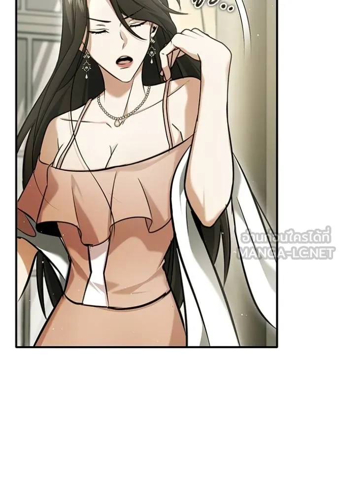 Regressor’s Life Aft ตอนที่ 47 รูปที่ 75