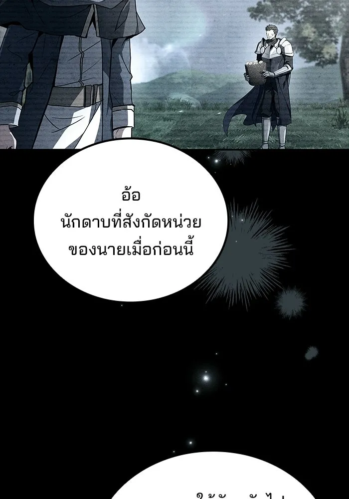 ครัวจอมเวท ตอนที่ 112 รูปที่ 46