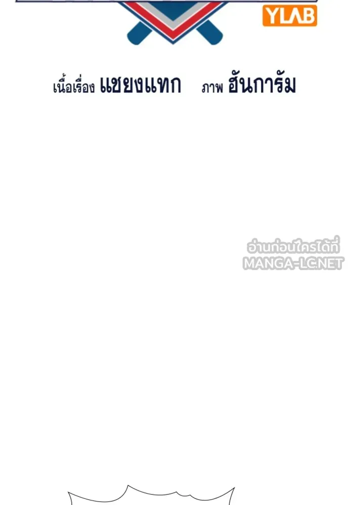 การศึกษาที่แท้จริง ตอนที่ 154 รูปที่ 21