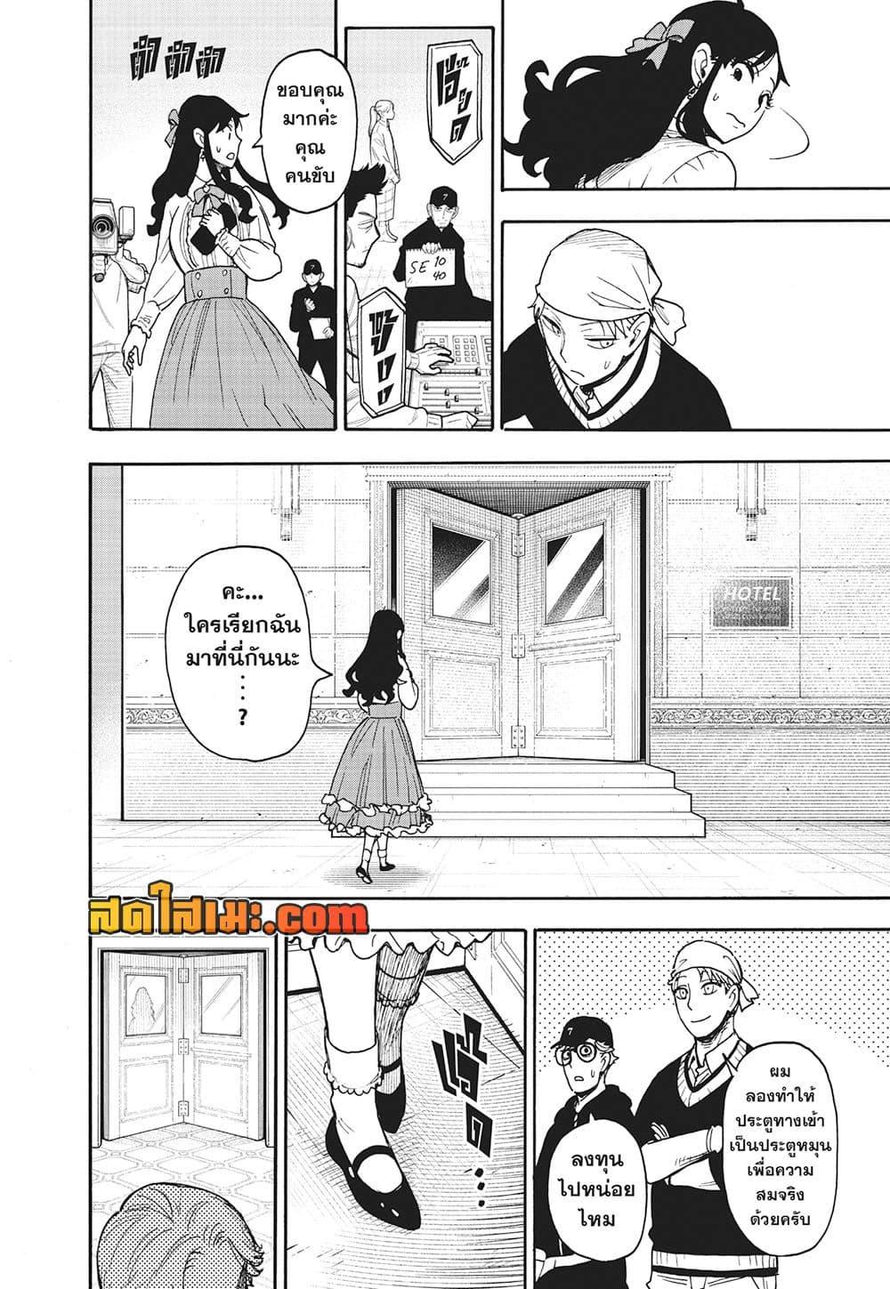 Manga-lc-com อ่านมังงะ อ่านการ์ตูน ออนไลน์ ฟรี Spy X Family ภารกิจลับครอบครัววายป่วง ตอนที่ 1 2 3 4 5 6 7 8 9 10 11 12 13 14 ฟรี ไม่มีโฆษณา Manga-lc - อ่าน มังงะ อ่าน การ์ตูน ออนไลน์ อ่านมังงะ ฟรี