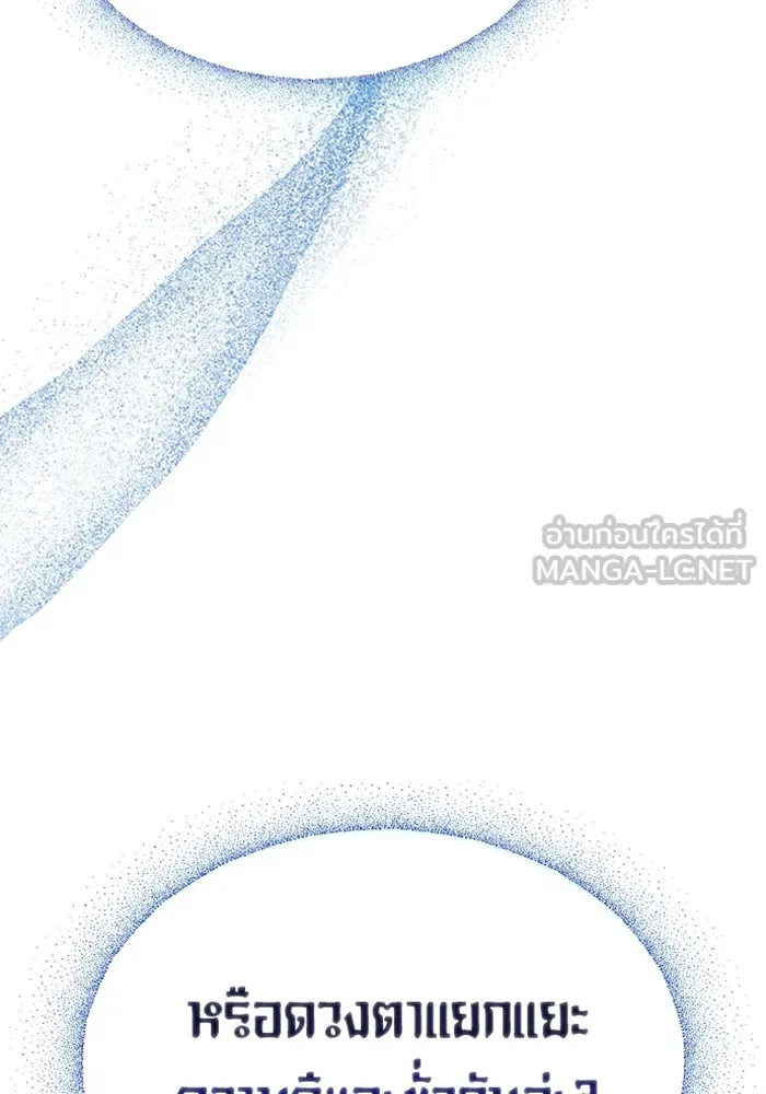 ตั้งแคมป์ฮีลใจในต่างโลก ตอนที่ 47 รูปที่ 57