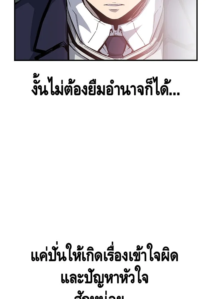 King Game ตอนที่ 30 เราต้องไปเดตกันนี่ รูปที่ 80