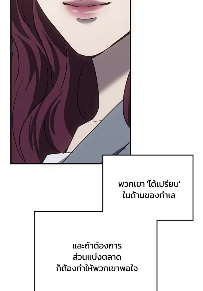 ชีวิตรักฉบับเดจาวู ตอนที่ 18 รูปที่ 23