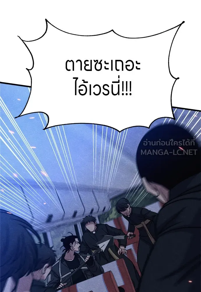 Zombie X Slasher ตอนที่ 53 รูปที่ 42